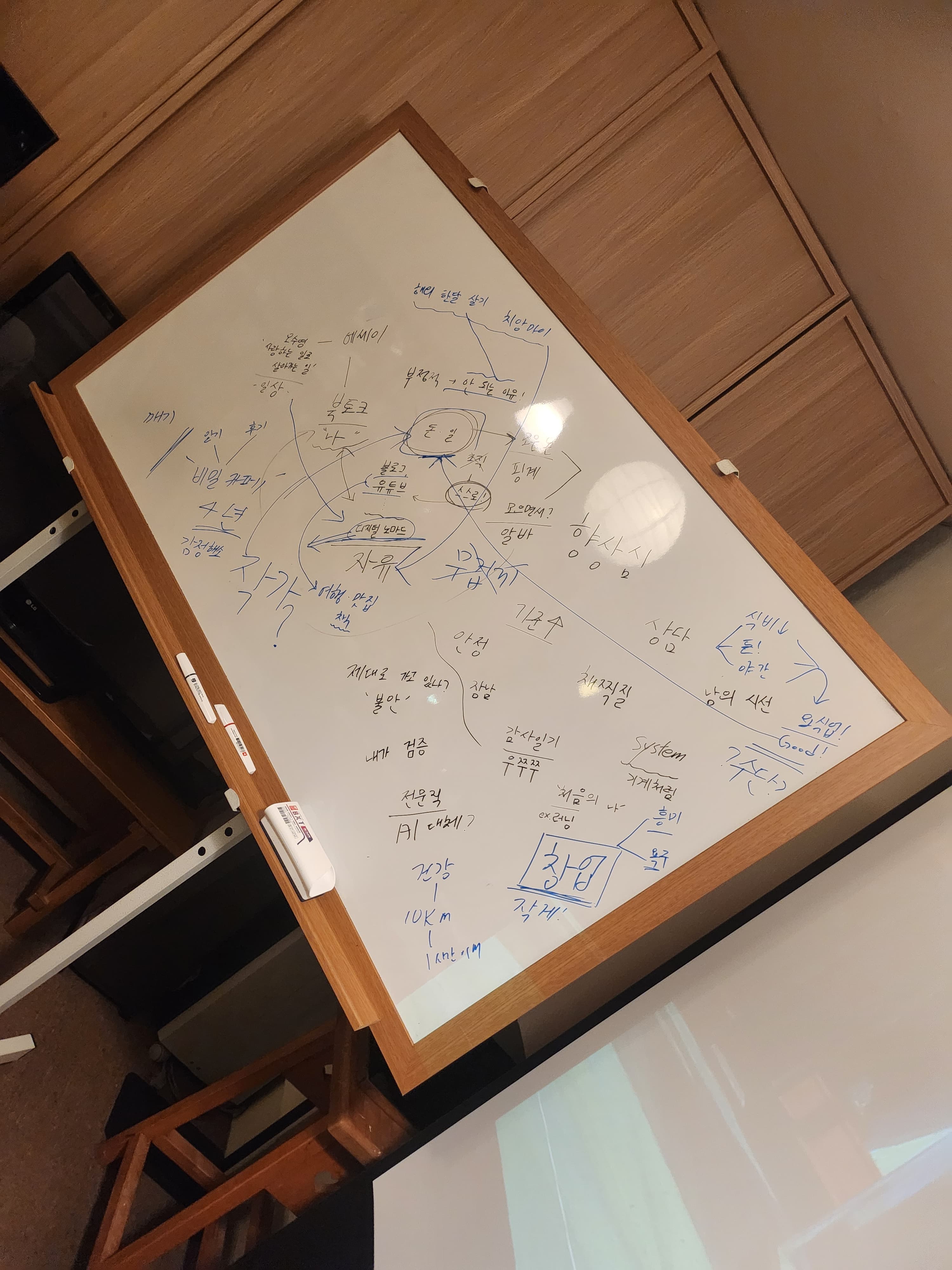 화이트보드 기록